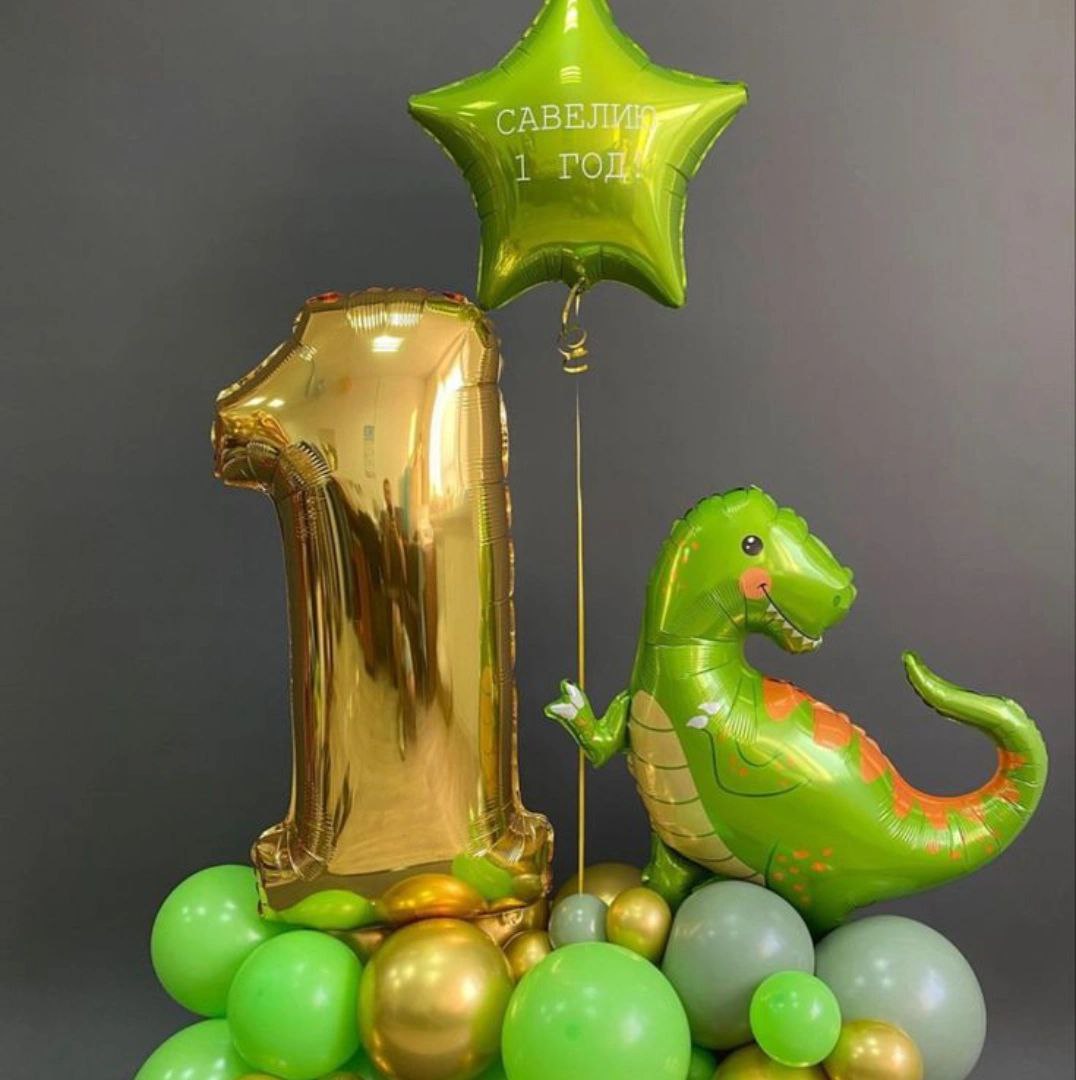shar-dinozavr шары в Перловке